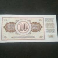 Банкнота Югославия - 12951, снимка 4 - Нумизматика и бонистика - 28239935