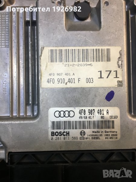Компютър за Ауди А6/4Ф 3.0тди - Audi A6/4F 3.0TDI (Отключен), снимка 1