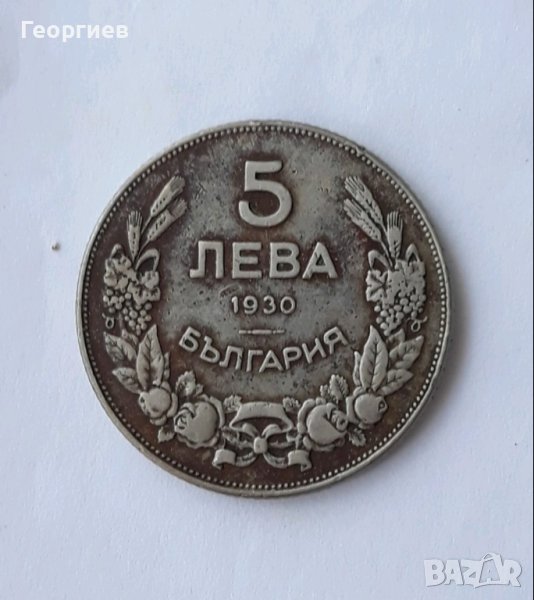 5 лв.и 10 лв от 1930 год, снимка 1