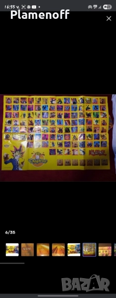 търся югио чипикао албум, снимка 1