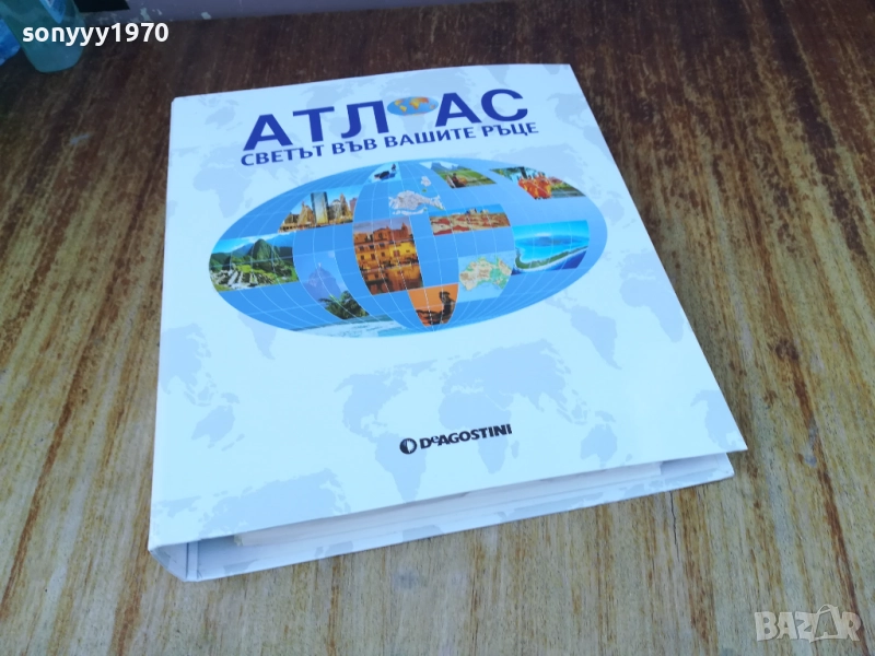 АТЛАС-ГОЛЯМ КОЛЕКЦИОНЕРСКИ-DEAGOSTINI 1809251338, снимка 1