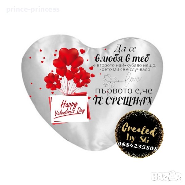 Декоративна възглавница сърце със снимка. За Св.Валент ин, 8 Март, Сватба,  Годишнина и др. повод, снимка 1