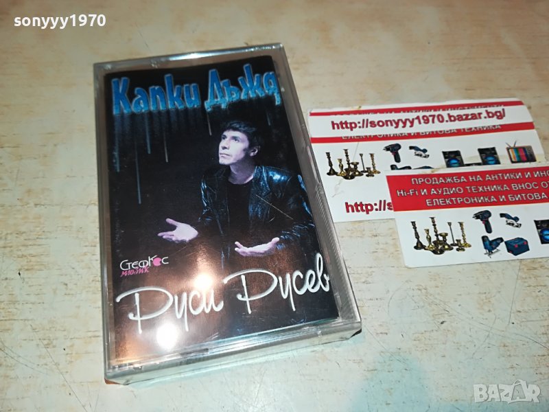 РУСИ РУСЕВ-КАПКИ ДЪЖД КАСЕТА 3008221241, снимка 1