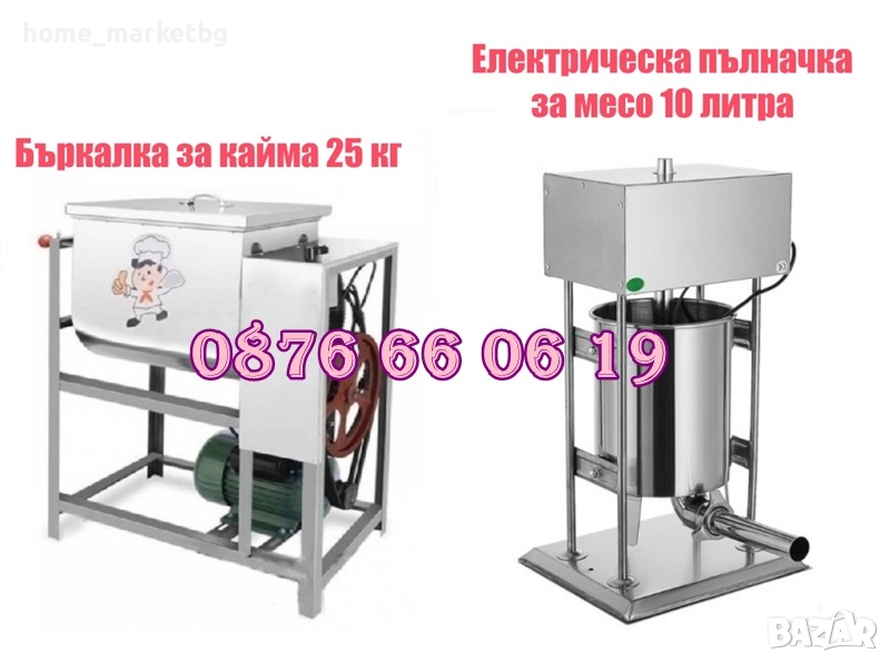 Електрическа пълначка за кайма 10 литра и елетрическа бъркалка за кайма 25 кг, снимка 1