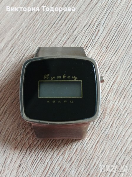 РЯДКОСТ часовник ПРАВЕЦ произведен в България , снимка 1