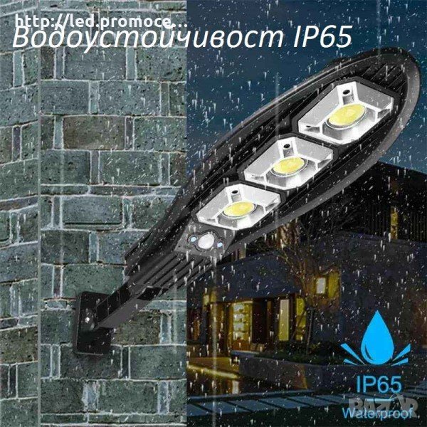 УЛИЧНА СОЛАРНА ЛАМПА ТИП COBRA 600W СЪС СТОЙКА И ДИСТАНЦИОННО, снимка 1