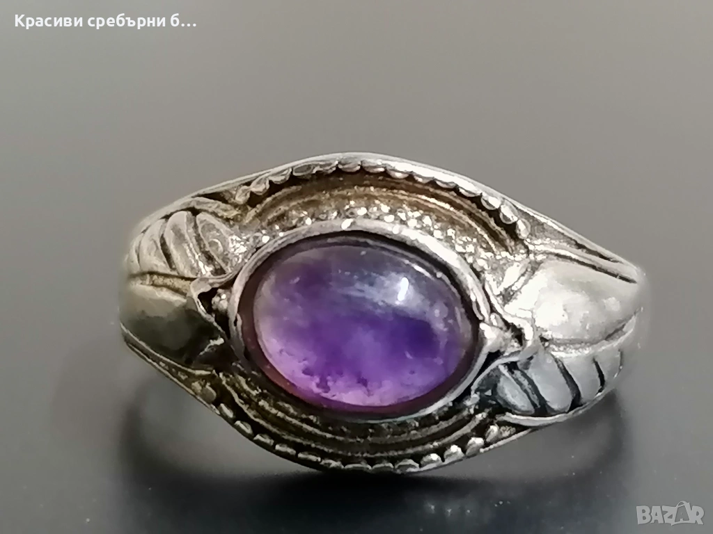 Сребърен пръстен с аметист , снимка 1
