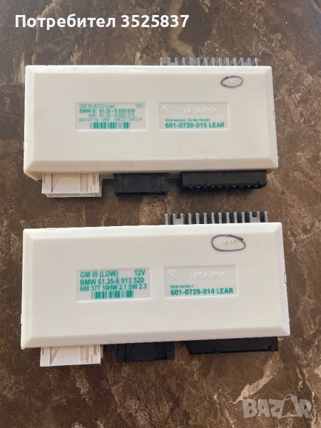 BMW e 39 комфорт модул, снимка 1