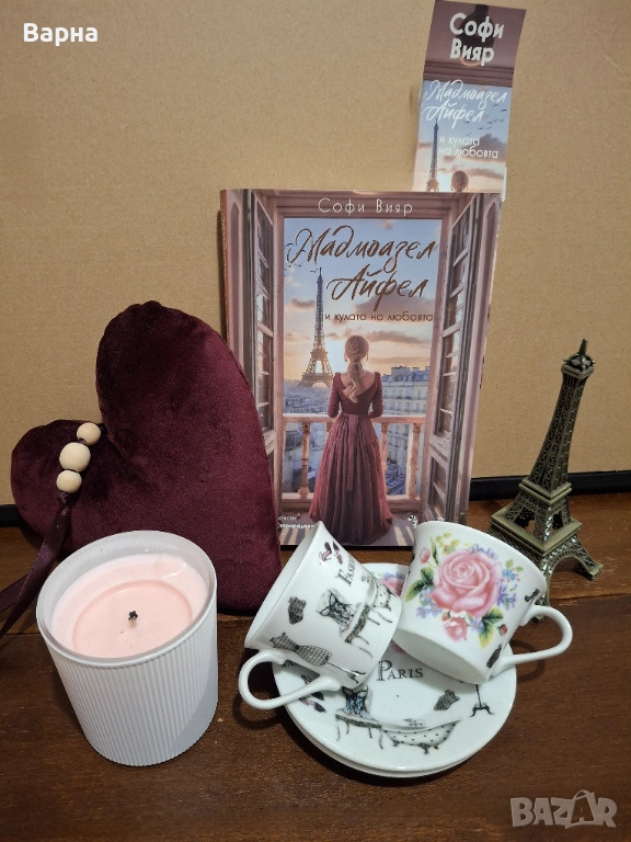 Мадмоазел Айфел и кулата на любовта , снимка 1