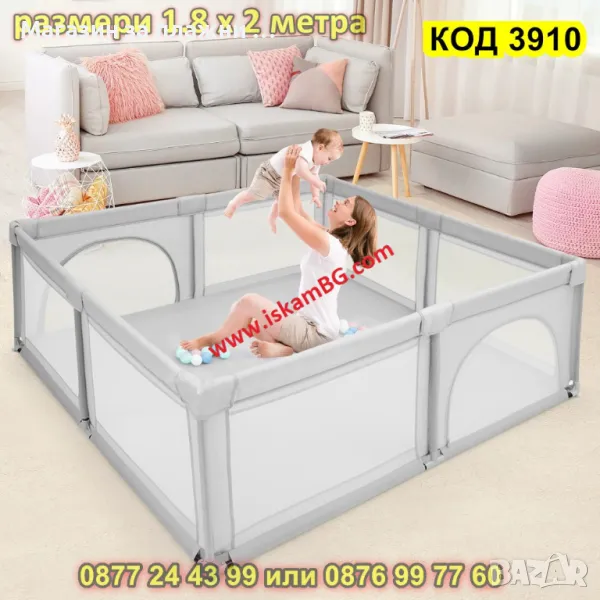 Голяма лесно сглобяема кошара за игра за бебе с размери 180 x 200 см - КОД 3910, снимка 1