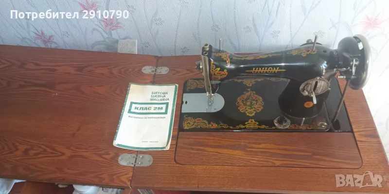 Шевна машина Юнион, снимка 1