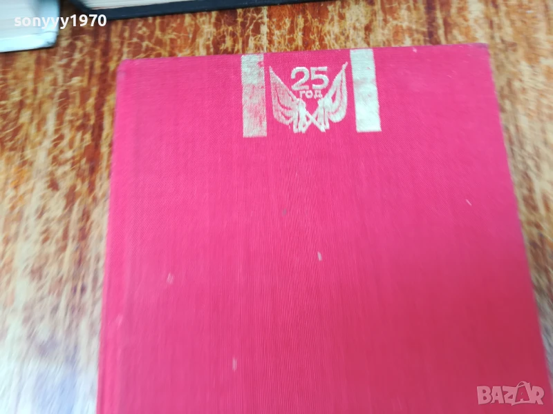 ПОВЕСТ ЗА ИСТИНСКИЯ ЧОВЕК 2307251429LCHERY, снимка 1