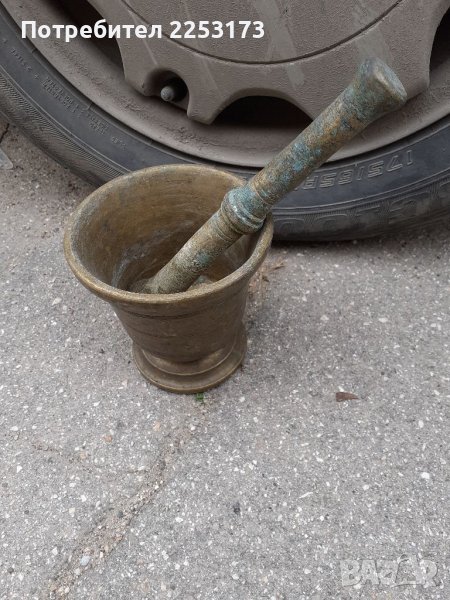 Голям хаван, снимка 1