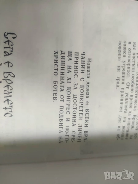 ДСК ученическа програма, снимка 1