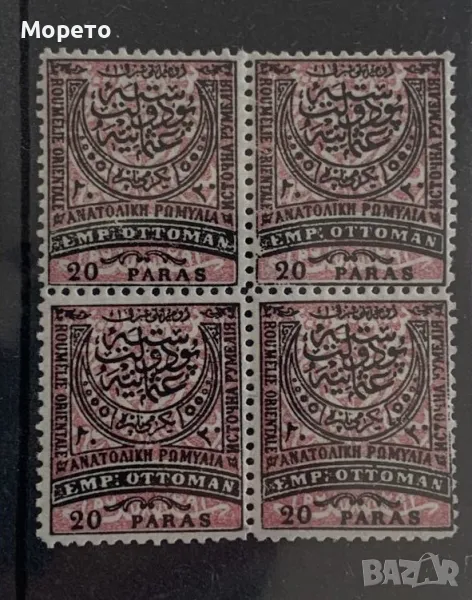 Лот марки Румелия-1881г(20 пара)-Чисти с гума-4 броя, снимка 1