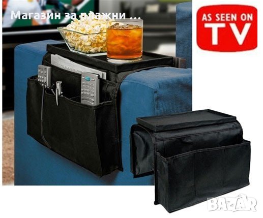 Практичен Органайзер за диван , снимка 1