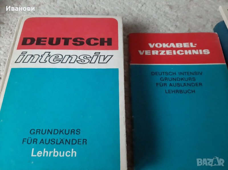 Deutsch Intensiv und Vokabel Verzeichnis , снимка 1