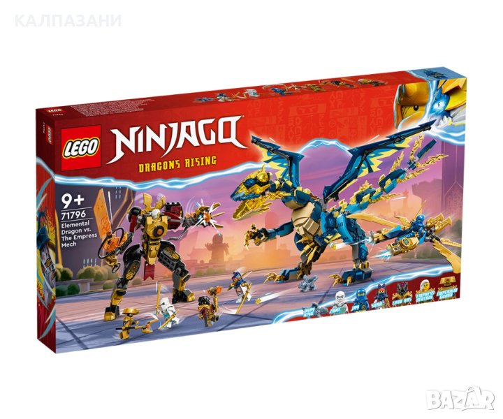 LEGO® NINJAGO® 71796 - Стихиен дракон срещу робот на Императрицата, снимка 1