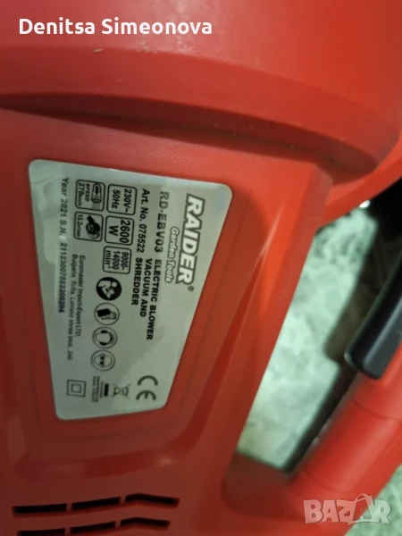  Продавам листосъбирач Raider RD - EBV03, снимка 1
