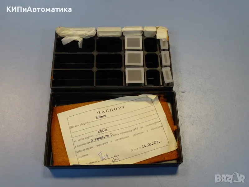 непълен комплект кювети за уред КФК-2 (N2)USSR, снимка 1