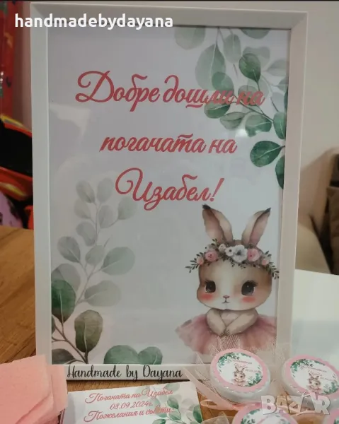 Украса за бебешка погача '' Зайче със зелени листа '' , снимка 1