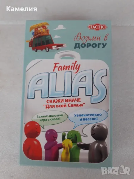 Alias Family - настолна игра на руски език , снимка 1