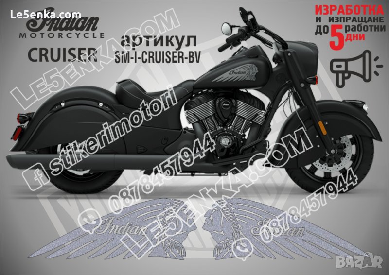 INDIAN Scout Chief Cruiser Bobber Bagger Touring SM-I-CRUISER-BV, снимка 1