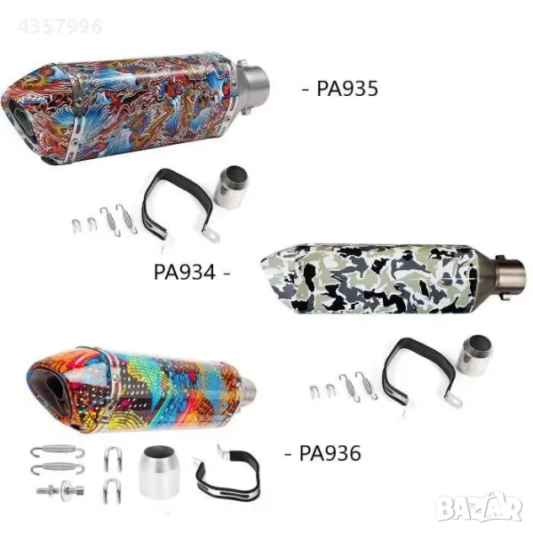 Гърне за мотоциклет, 37см, Многоцветни, снимка 1