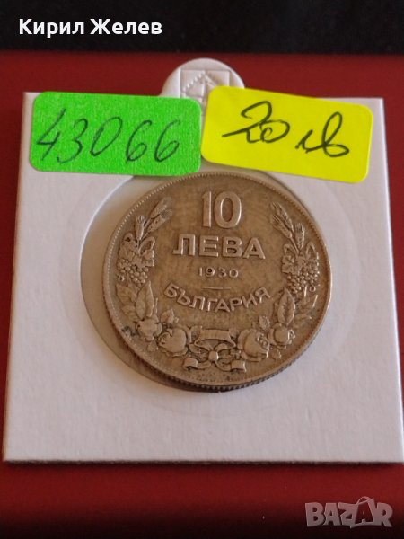 Монета 10 лева 1930г. България Хан Крум за КОЛЕКЦИОНЕРИ 43066, снимка 1