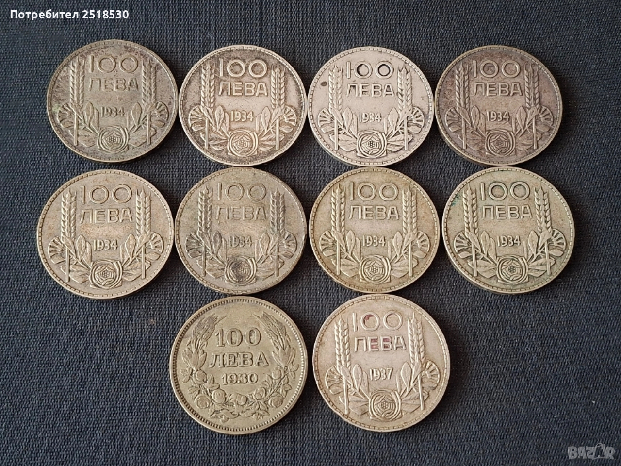Български сребърни монети , снимка 1