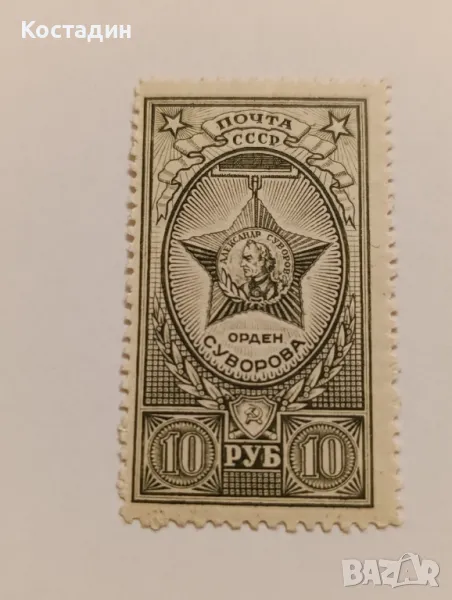 Пощенска марка СССР 1943, снимка 1