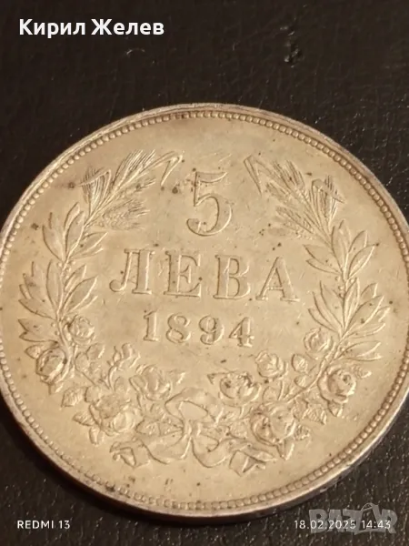 Сребърна монета 5 лева 1894г. Княжество България Княз Фердинанд първи 50076, снимка 1