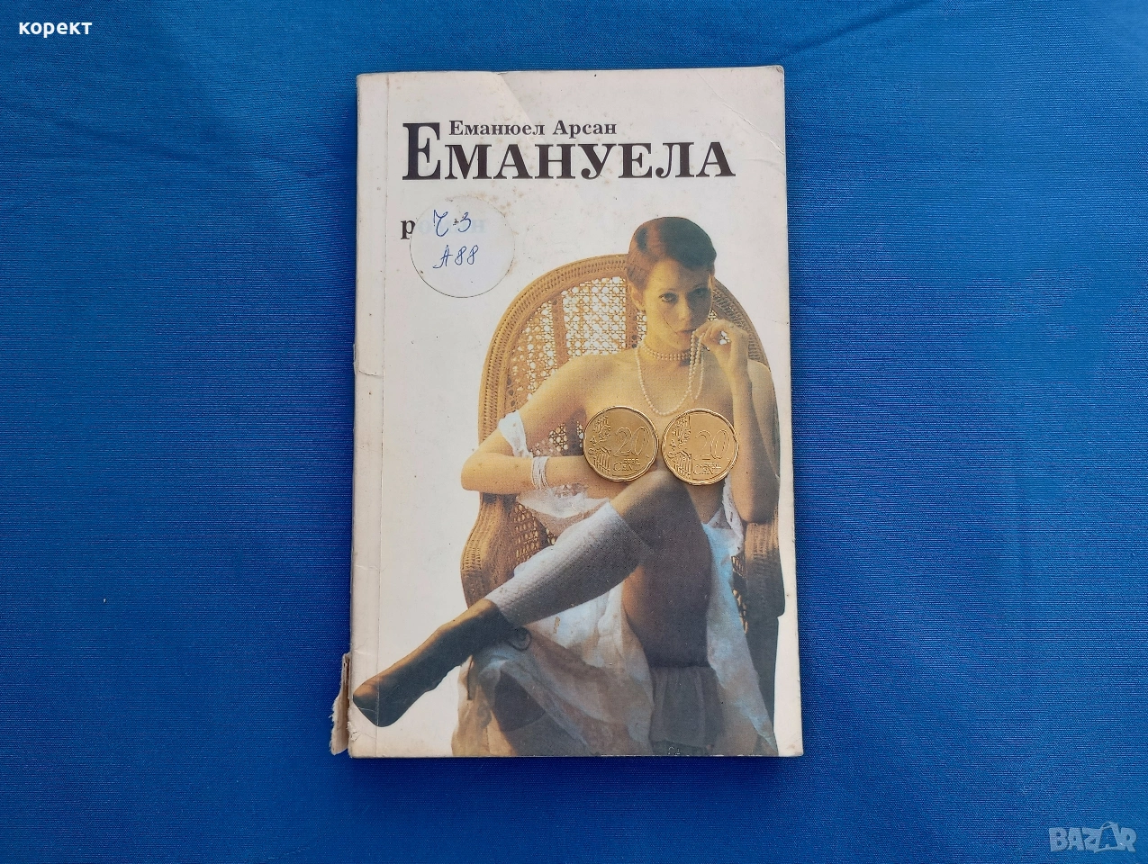 Емануела , снимка 1