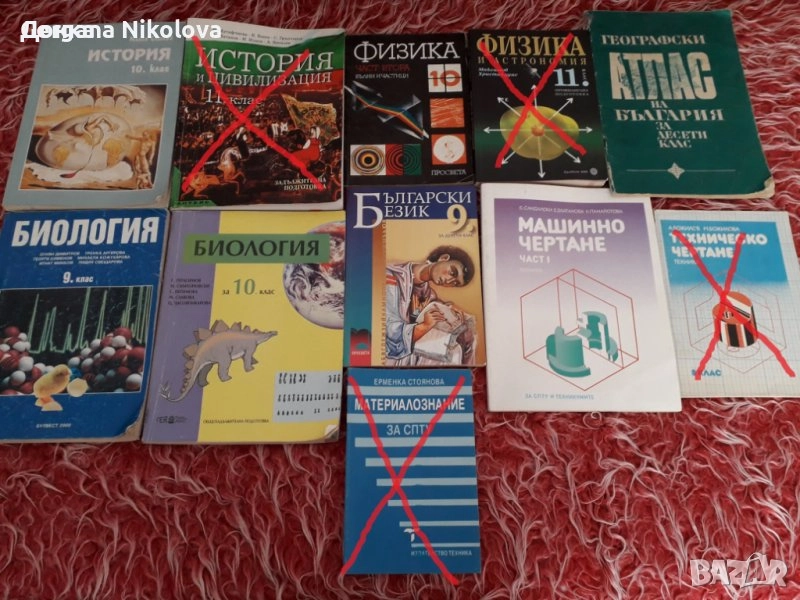 Учебници, снимка 1