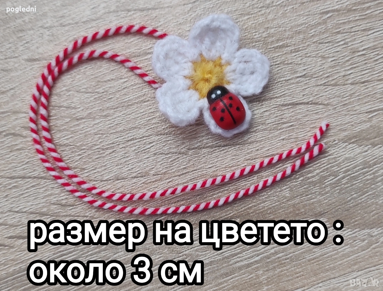 гривни / мартеници с ръчно плетено цвете, снимка 1