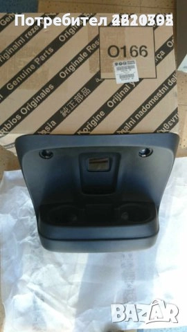 Оригинален чисто нов Cup holder поставка за чаши Fiat Ducato, Citroen Jumper, Peugeot Boxer, снимка 1