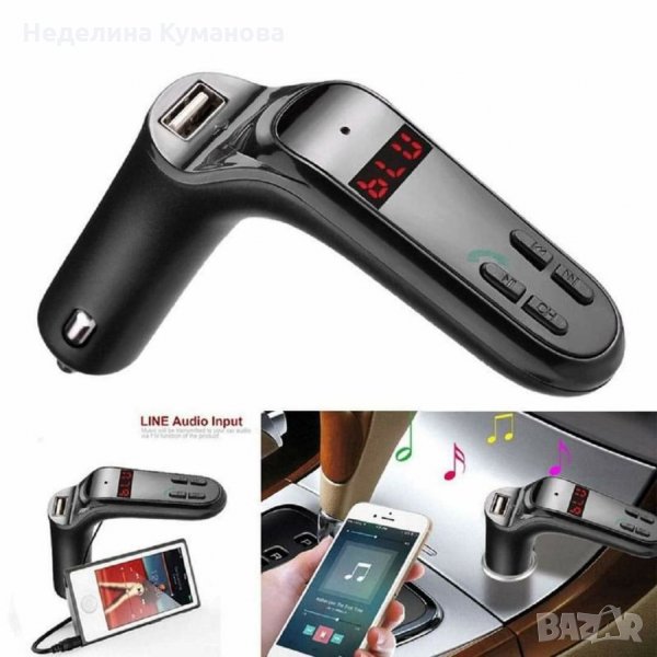 FM Трансмитер Cars7, снимка 1