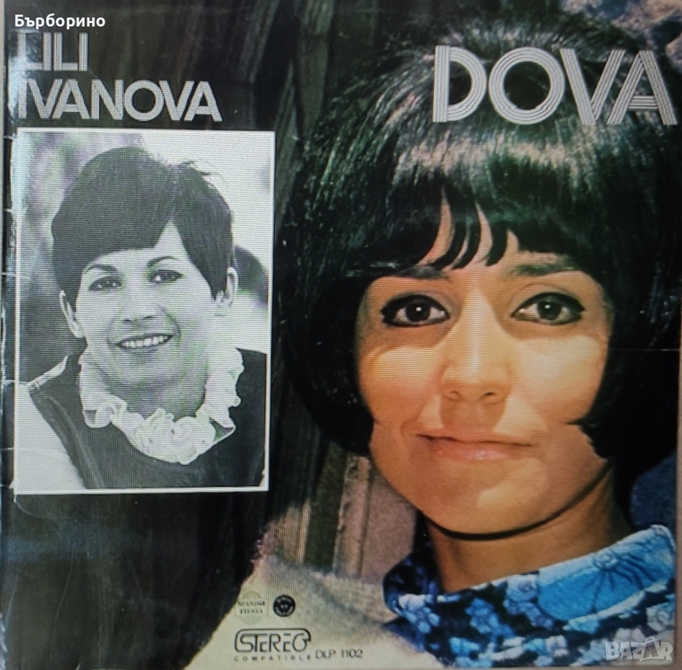Лили Иванова-Дова, снимка 1