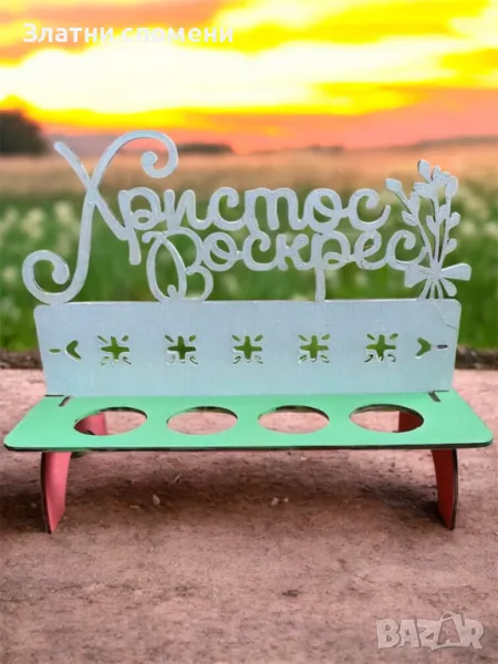 Декоративна поставка за яйца – Перфектният избор за Великден!, снимка 1