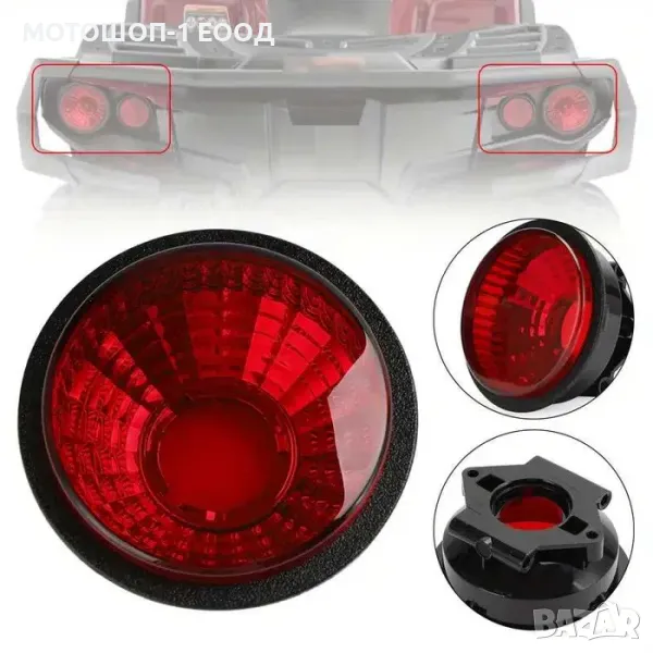 НОВ стоп Can-Am Renegade Maverick Commander Outlander 2012-2022, снимка 1