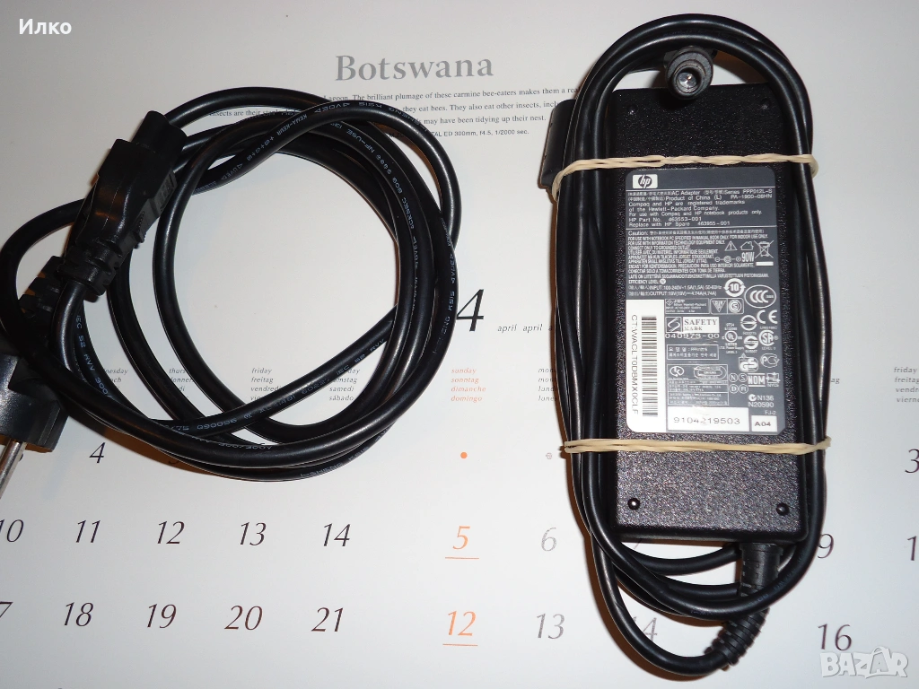 Зарядно устройство за лаптоп HP, снимка 1