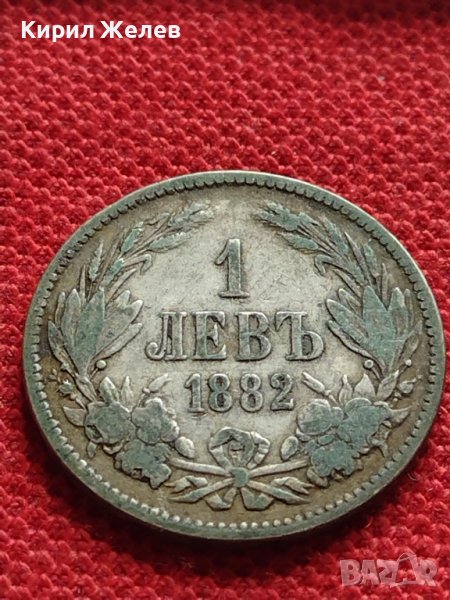 СРЕБЪРНА МОНЕТА 1 лев 1882г. КНЯЖЕСТВО БЪЛГАРИЯ УНИКАТ за КОЛЕКЦИОНЕРИ 33889, снимка 1