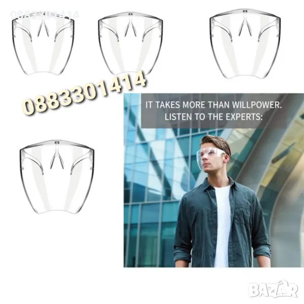 Предпазен шлем за лице Маска , снимка 1