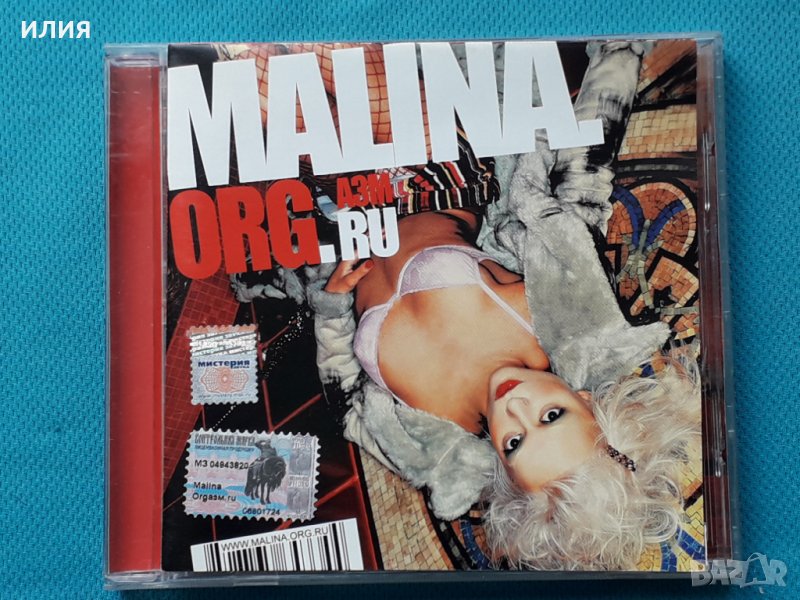 Malina – 2003 - Malina.Orgaзм.Ru, снимка 1