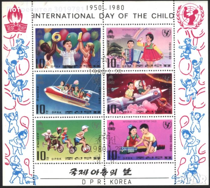 Клеймовани марки  в малък лист Деца, Детски игри, Ден на детето 1980 от Северна Корея КНДР, снимка 1