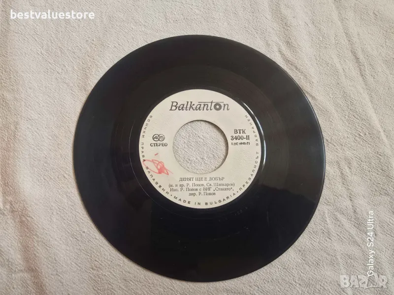 Мими Иванова Развигор Попов Малка Плоча Винил, снимка 1