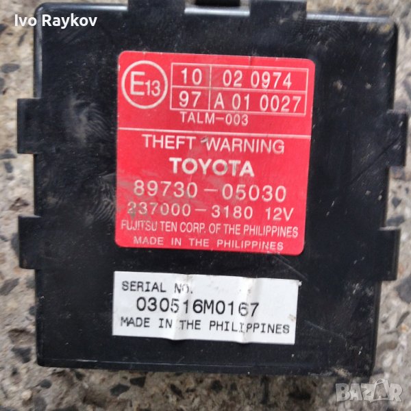 Модул аларма Toyota Avensis II 89730-05030, снимка 1