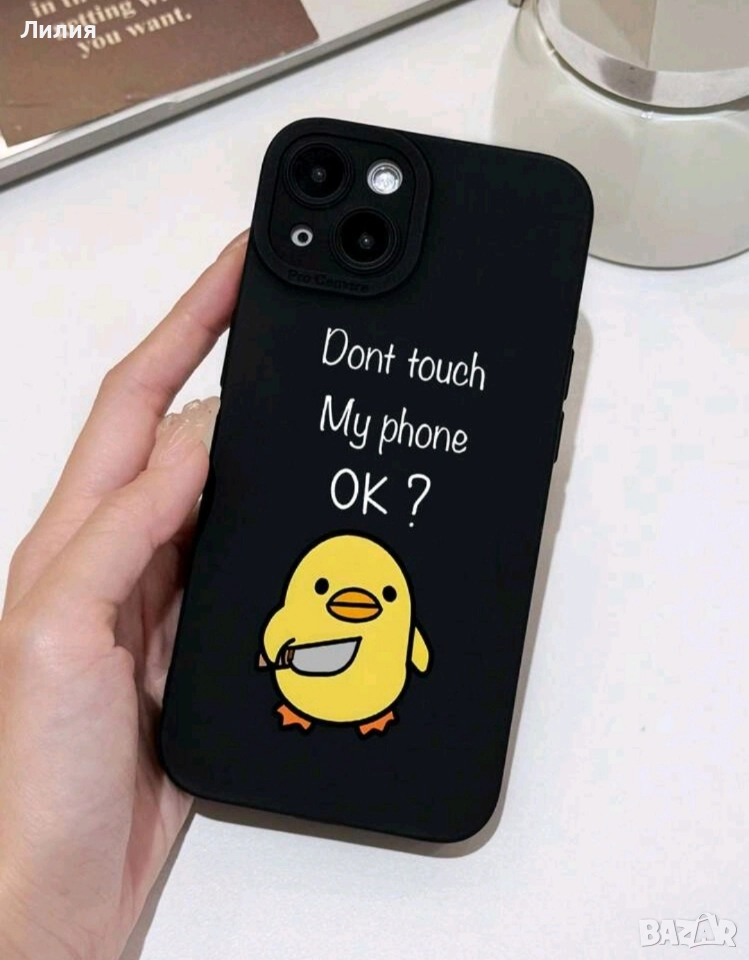 Калъф за I phone 15, снимка 1