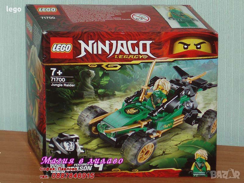Продавам лего LEGO Ninjago 71700 - Скоростните състезатели на Лойд и Джей, снимка 1
