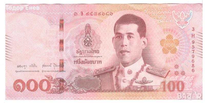 Thailand-100 Baht-2023-P# 137b.5-Paper, снимка 1